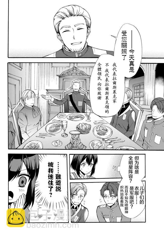 第36.1话4