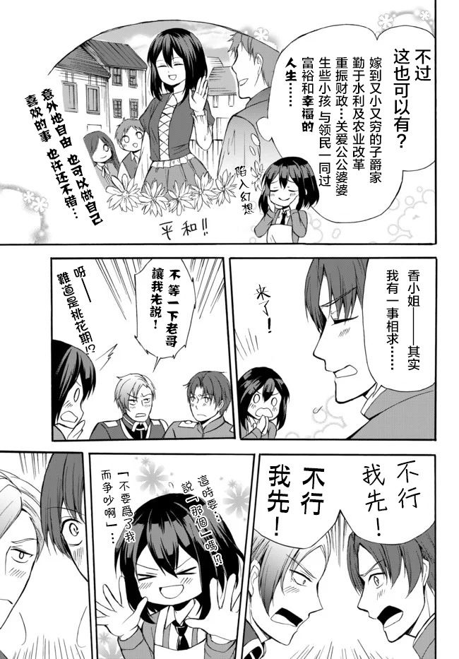 第36.1话5