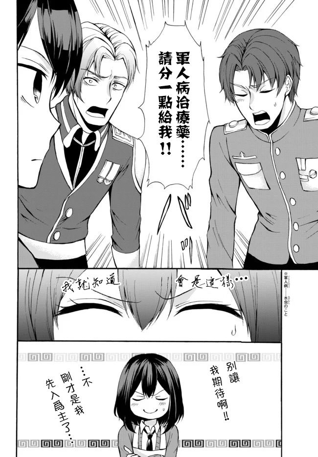 第36.1话6
