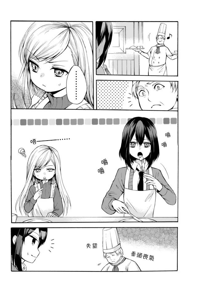 第36.1话8