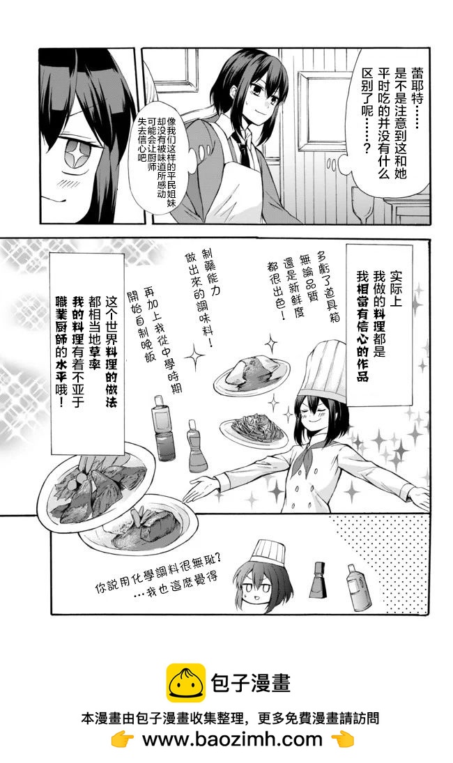 第36.1话9