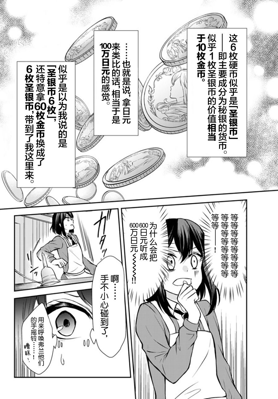 第42.1话11