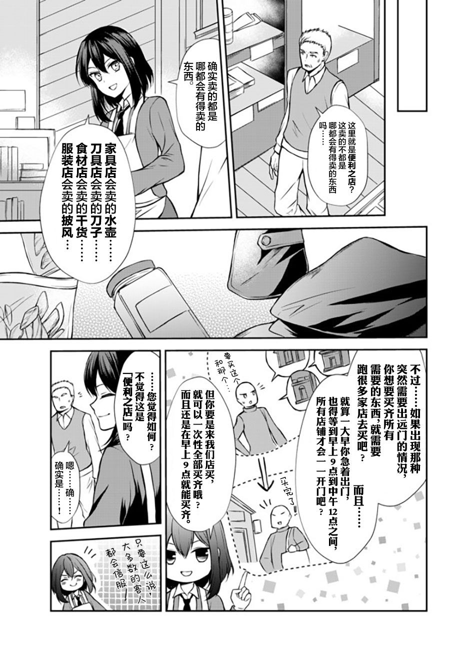 第42.1话2