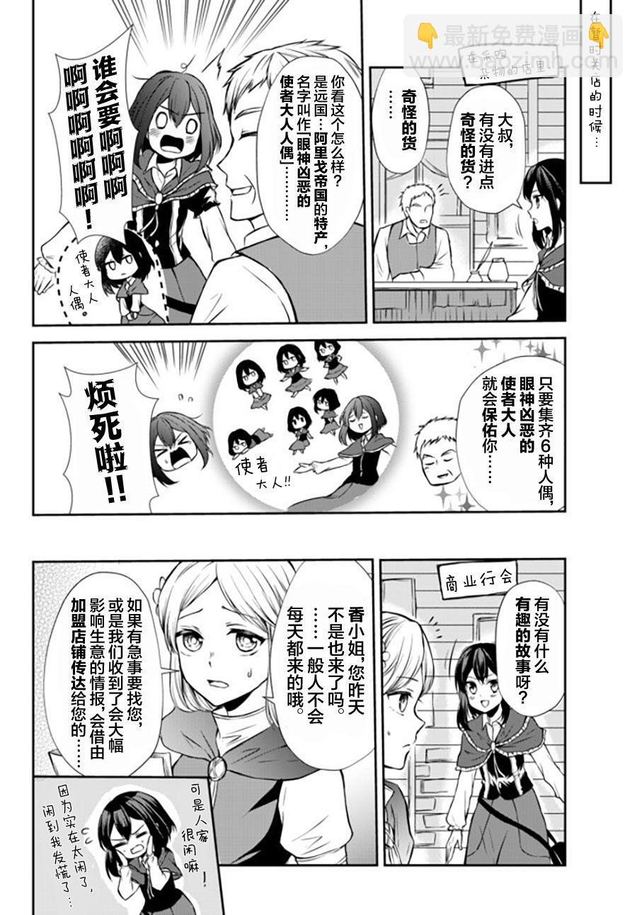 第42.1话3