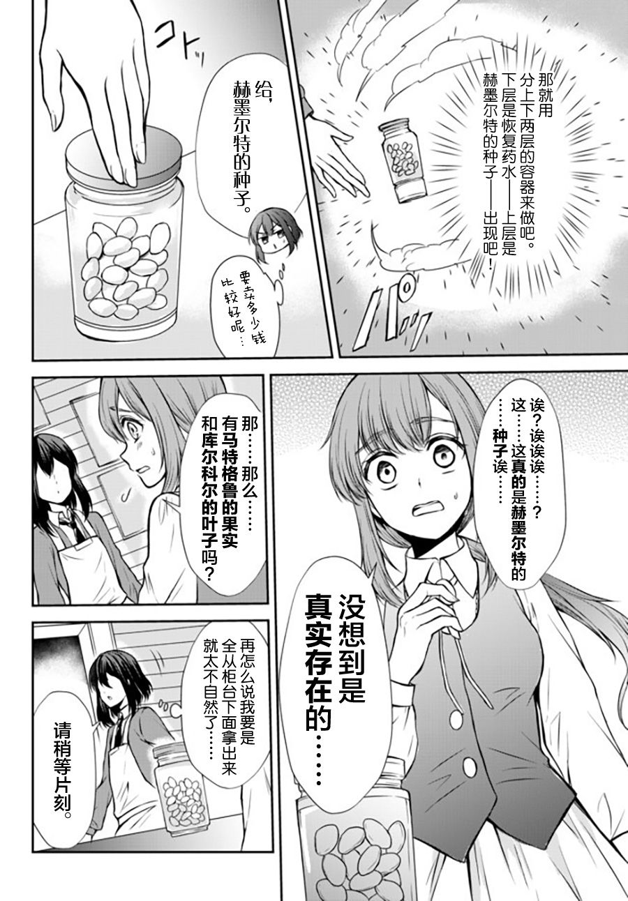 第42.1话5