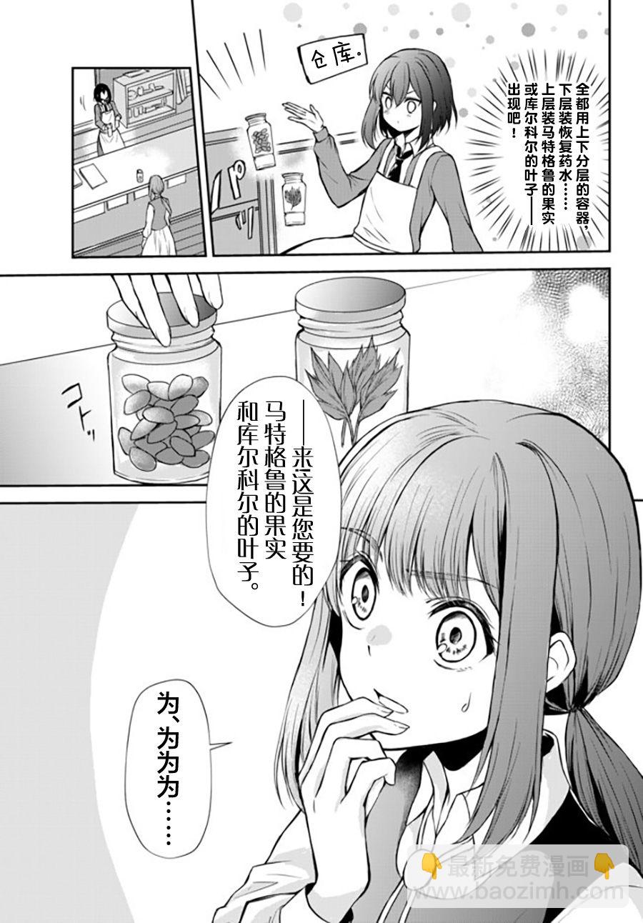 第42.1话6