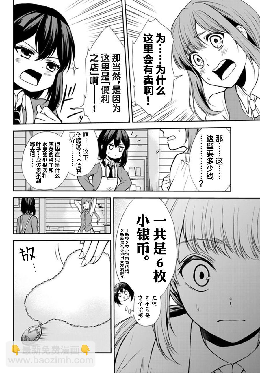 第42.1话7