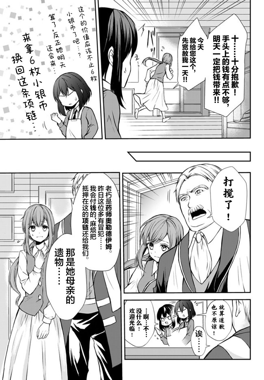 第42.1话8