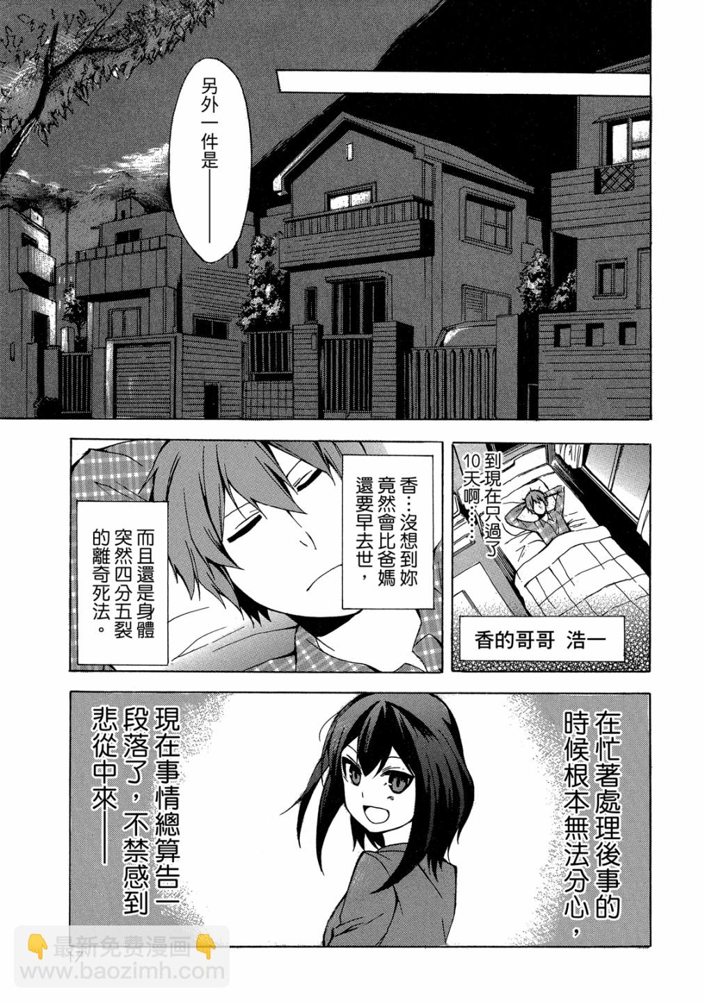 第01卷18