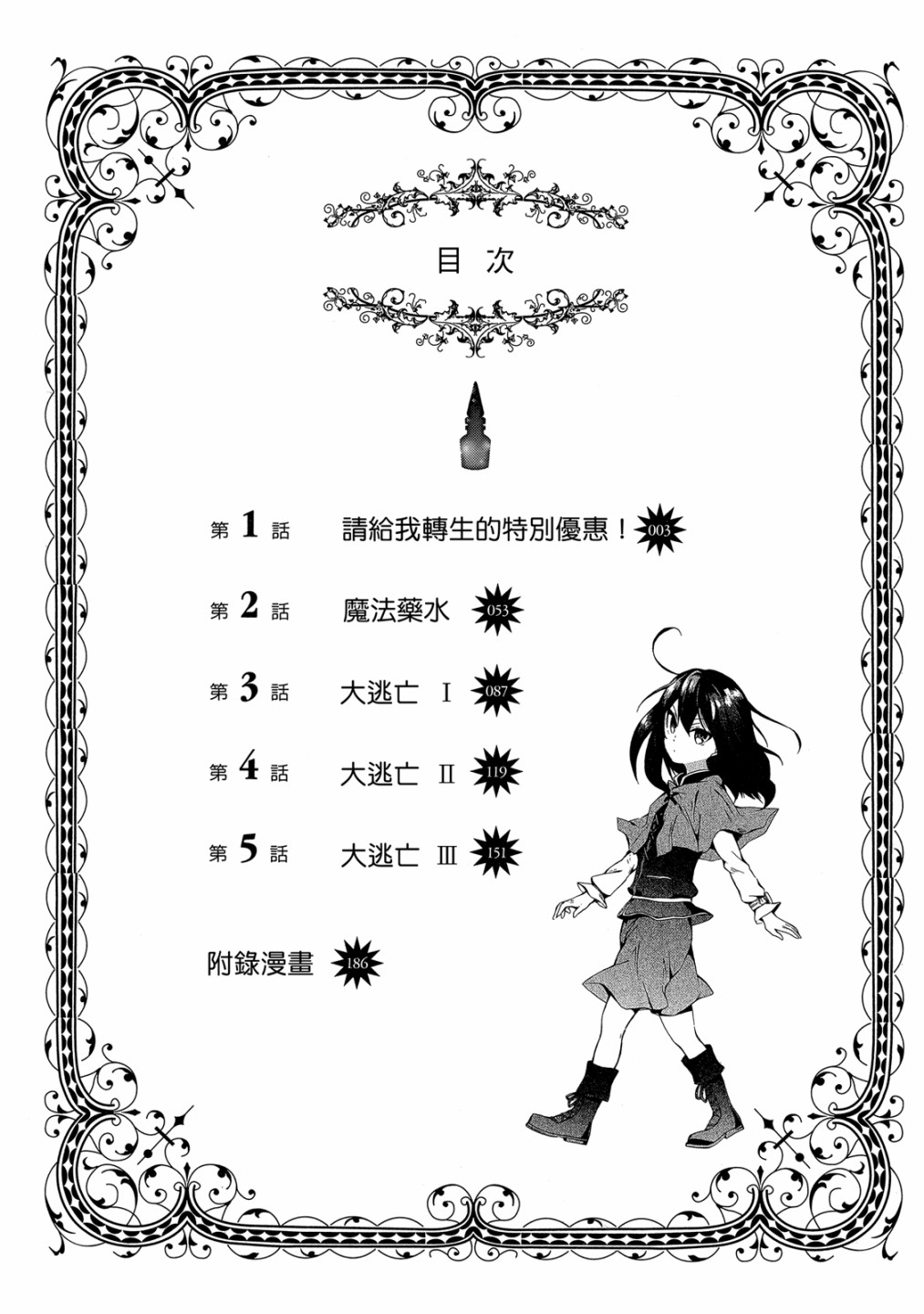 第01卷3