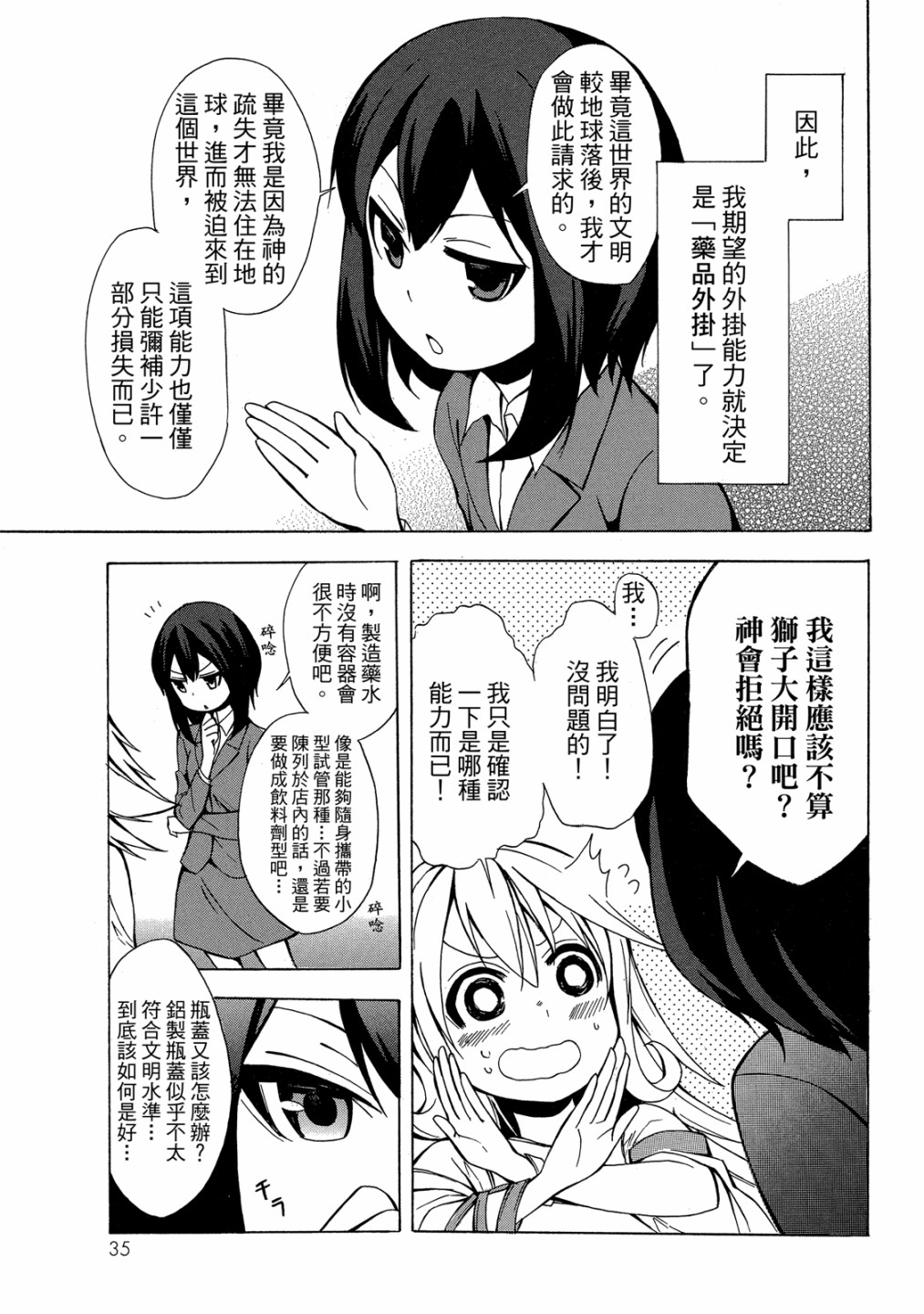 第01卷36