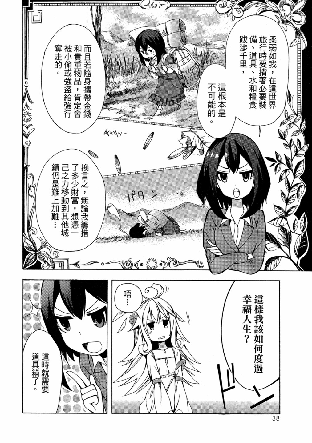 第01卷39