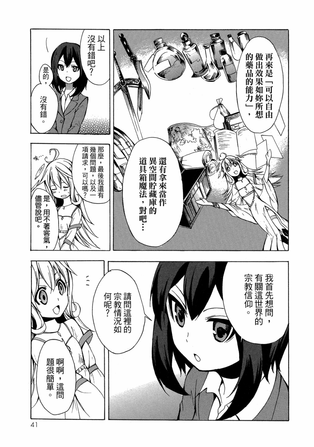 第01卷42