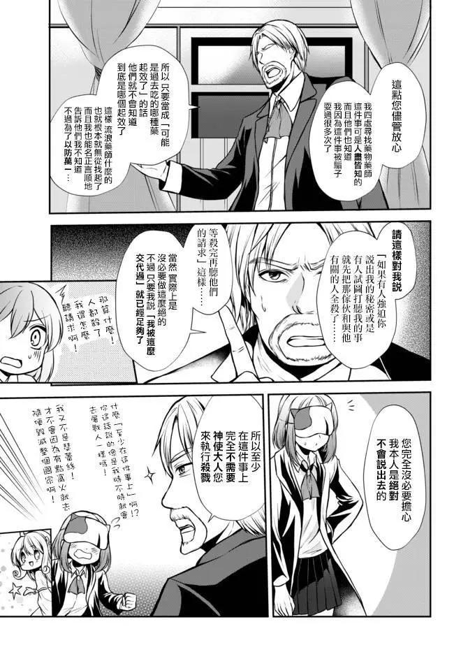 第43.2话10