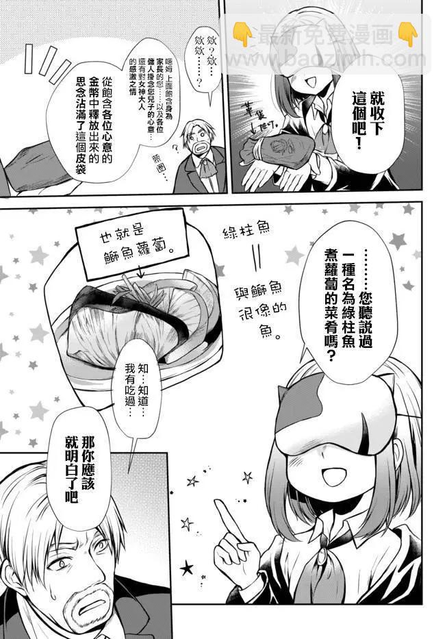 第43.2话12