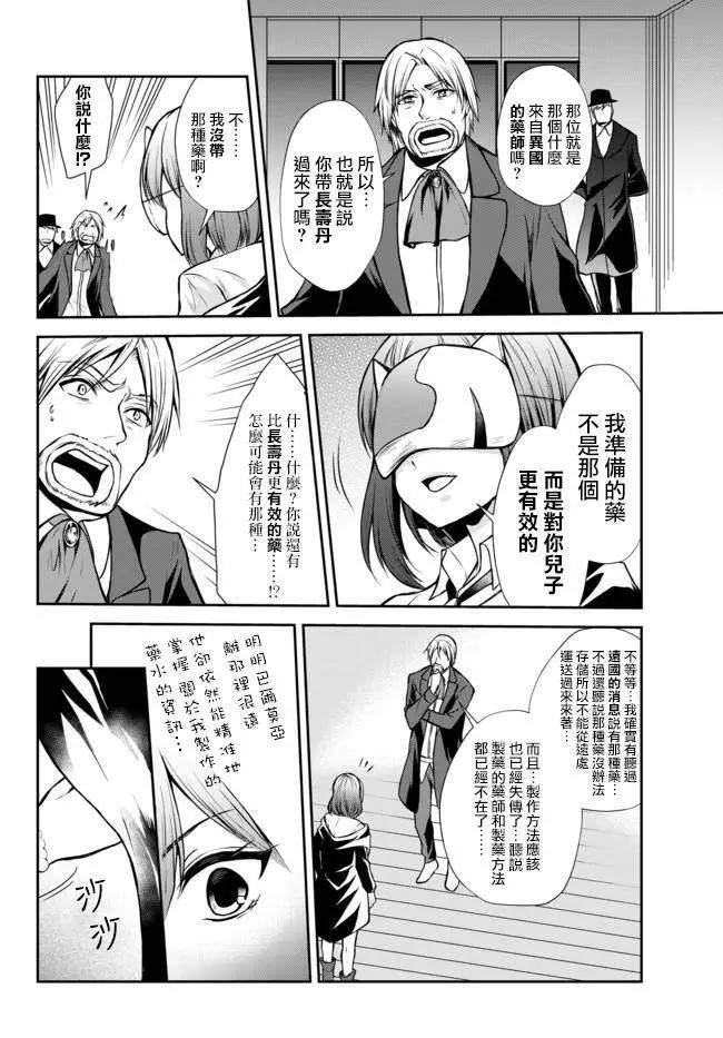 第43.2话3