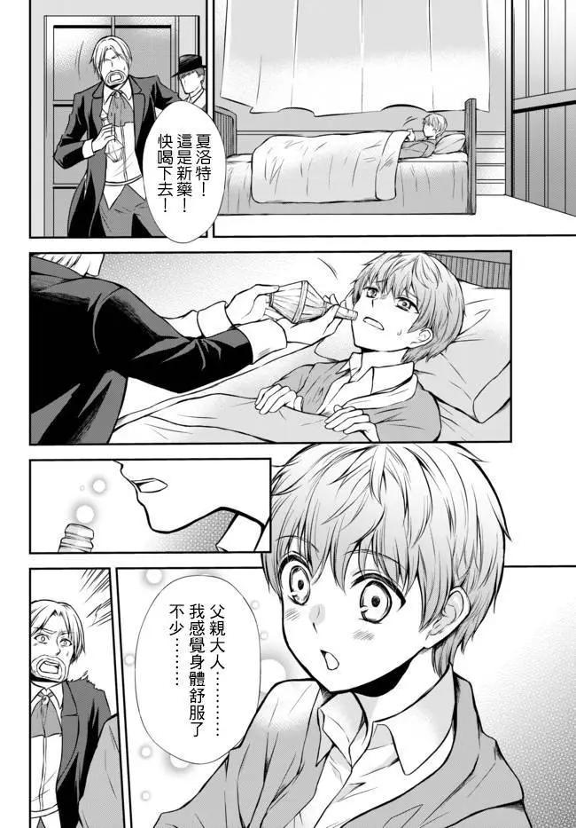 第43.2话5