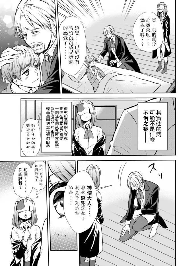 第43.2话6