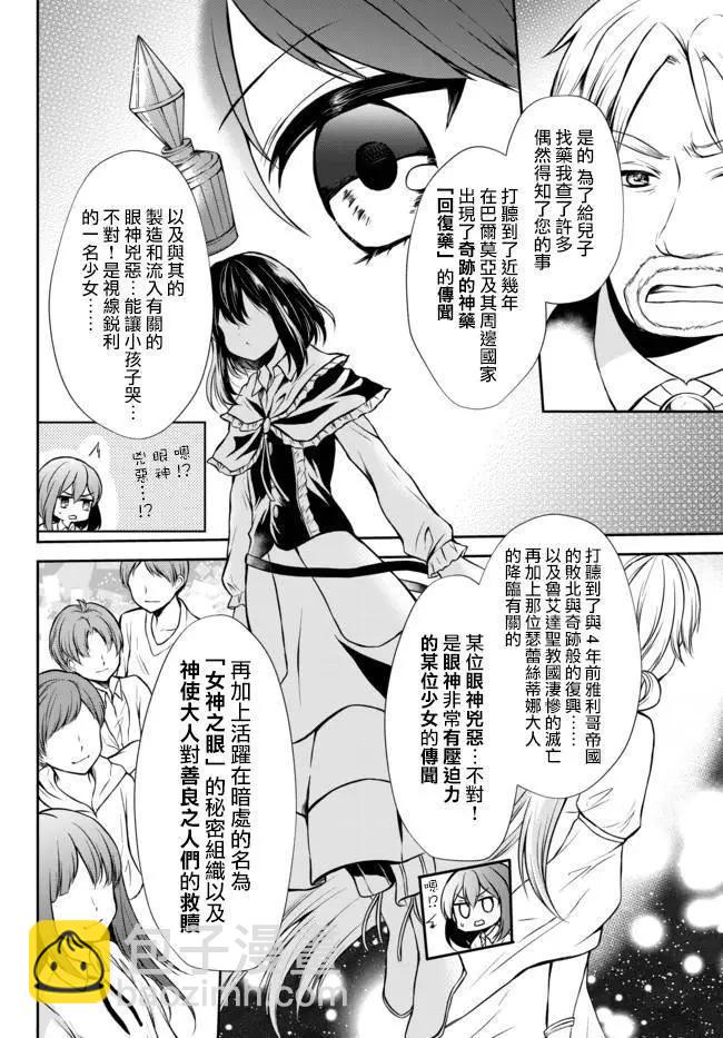 第43.2话7