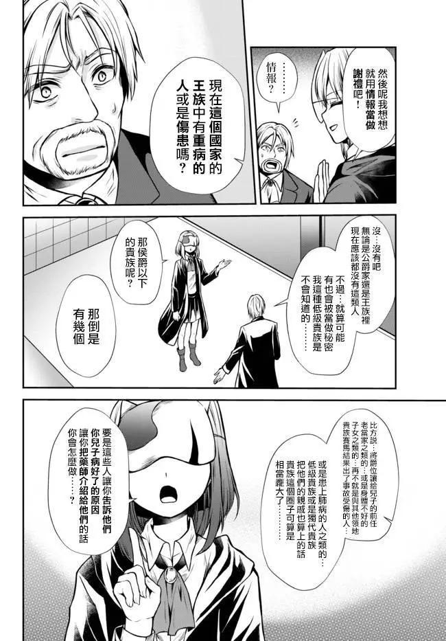第43.2话9
