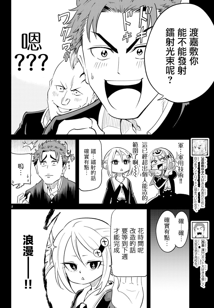 第07话1