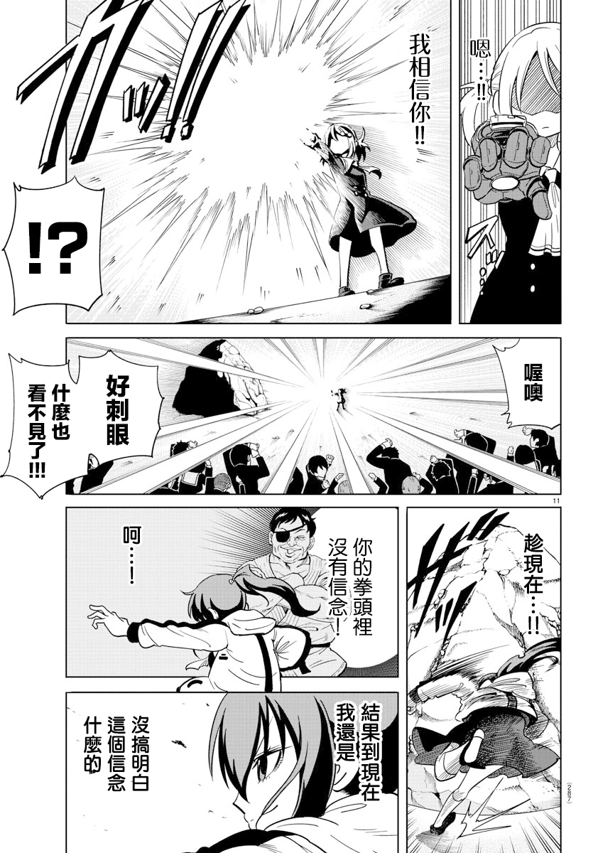 第07话10