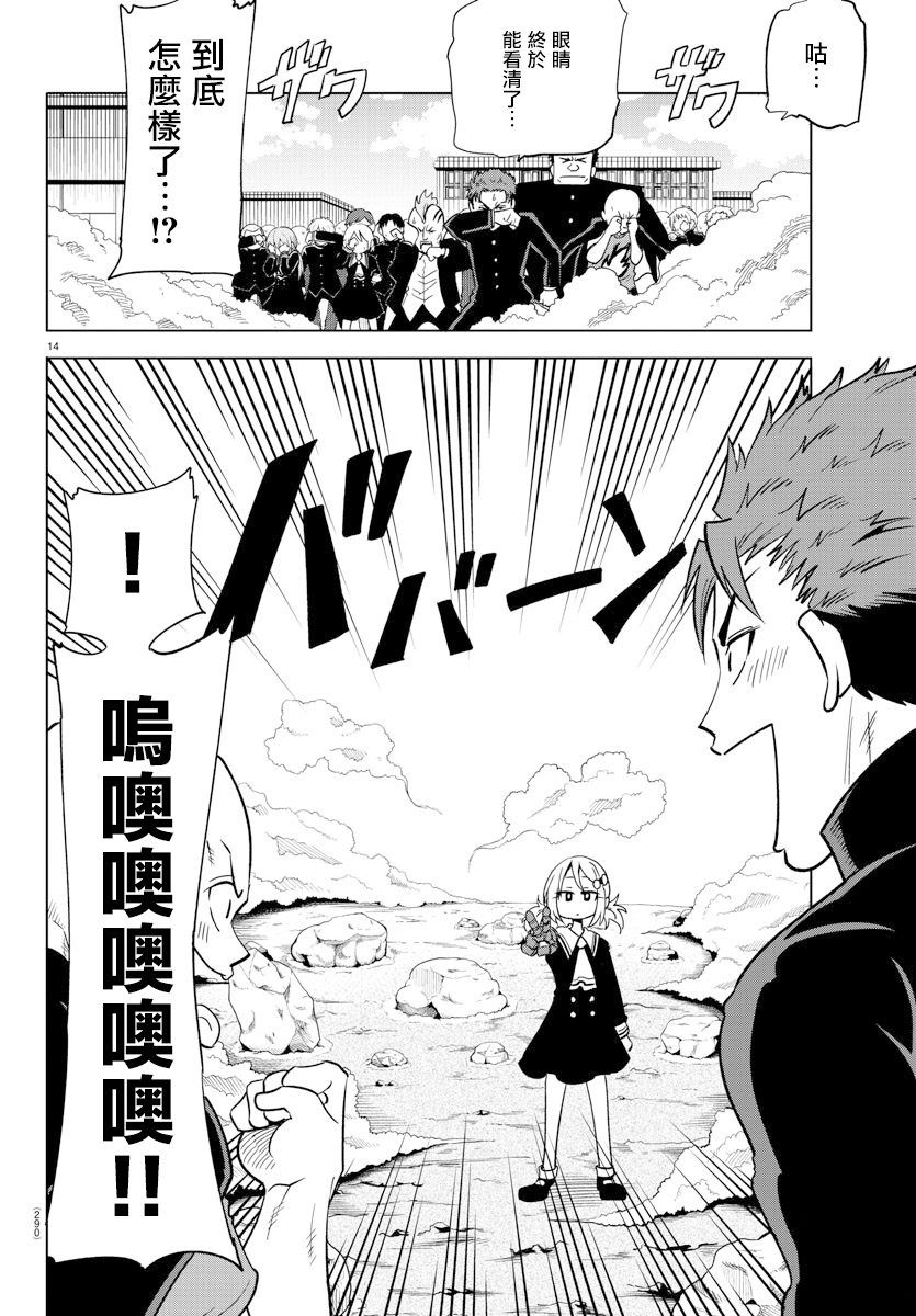 第07话12