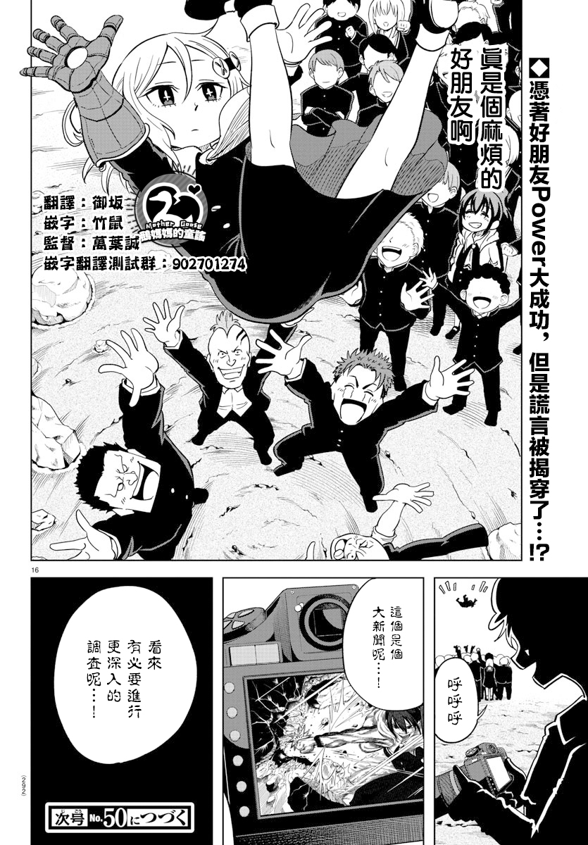 第07话14