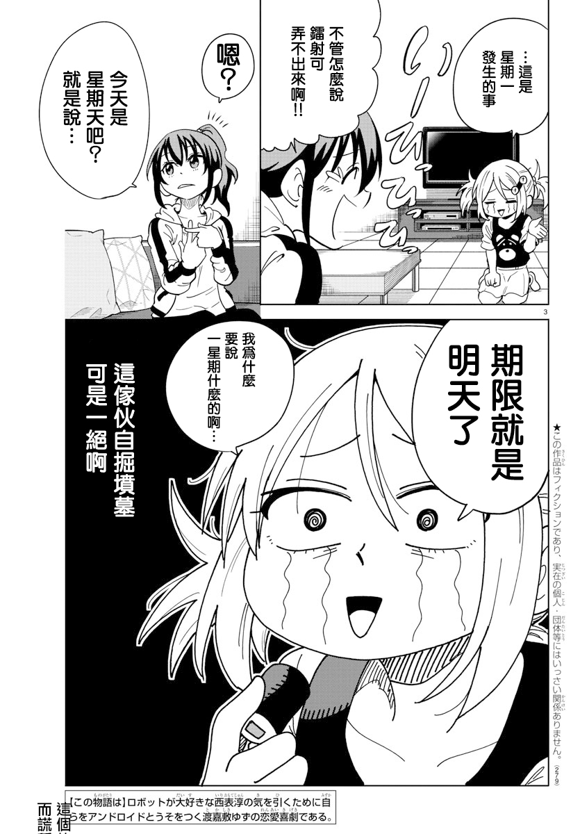 第07话2