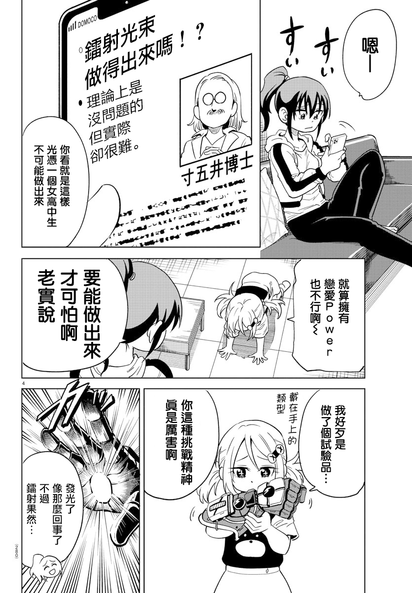 第07话3