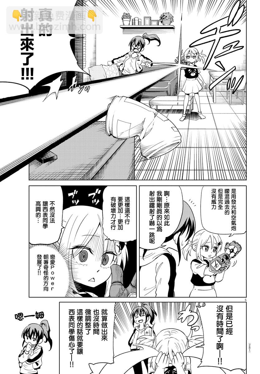 第07话4