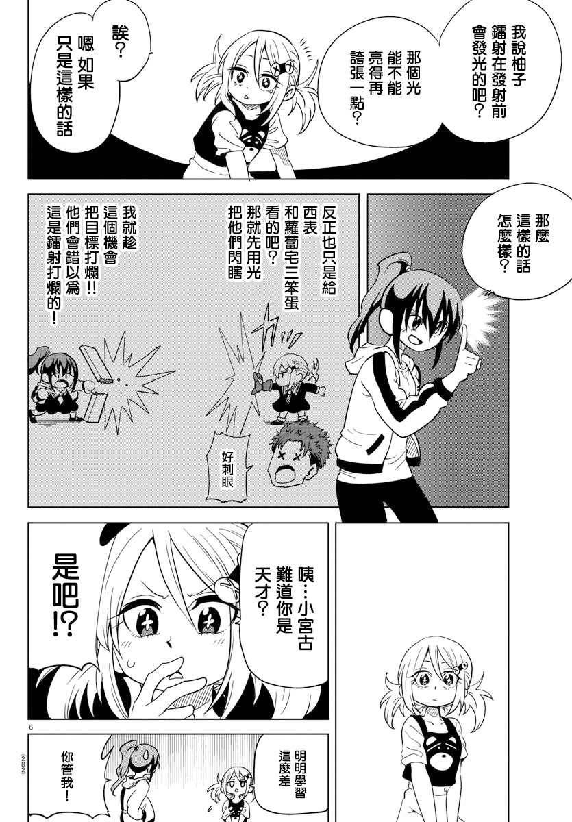第07话5