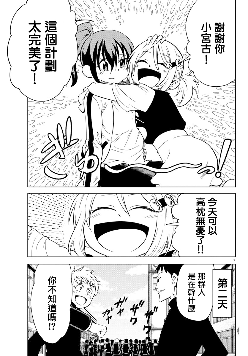 第07话6