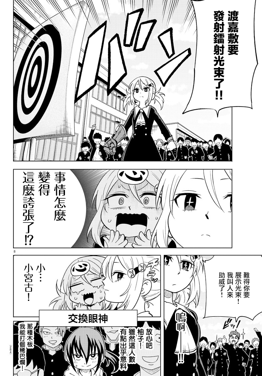 第07话7