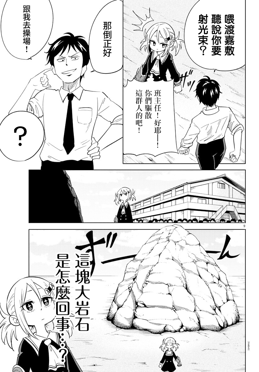 第07话8