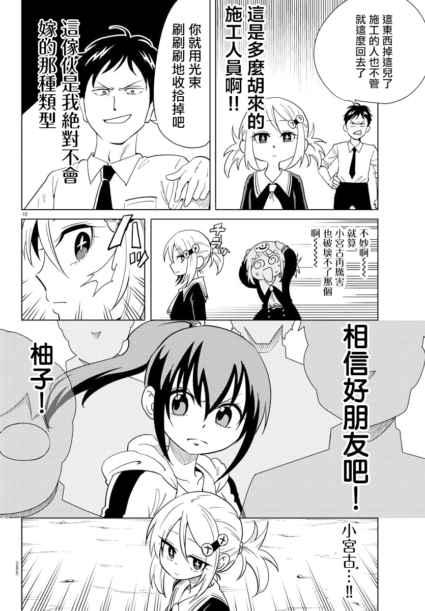 第07话9