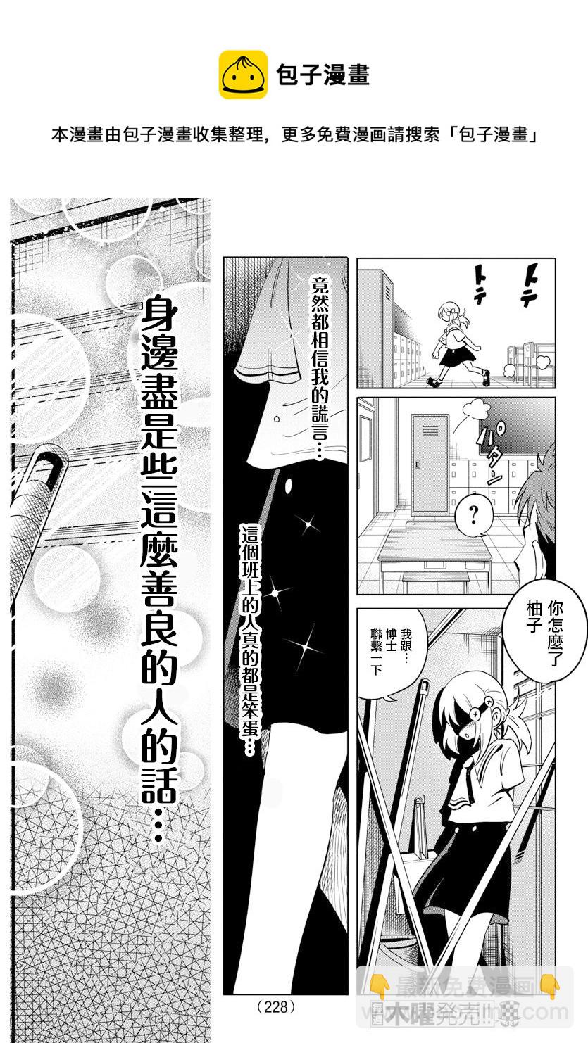 第20话11