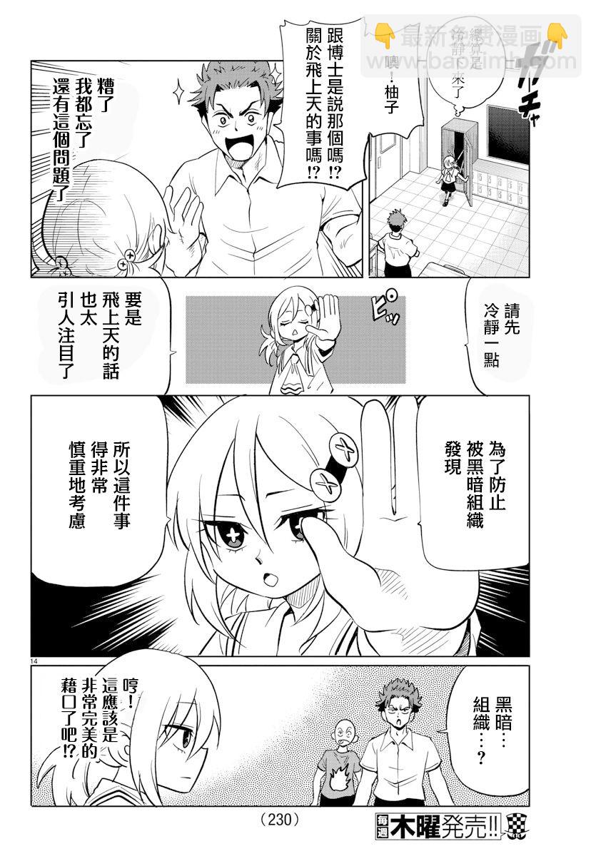 第20话13