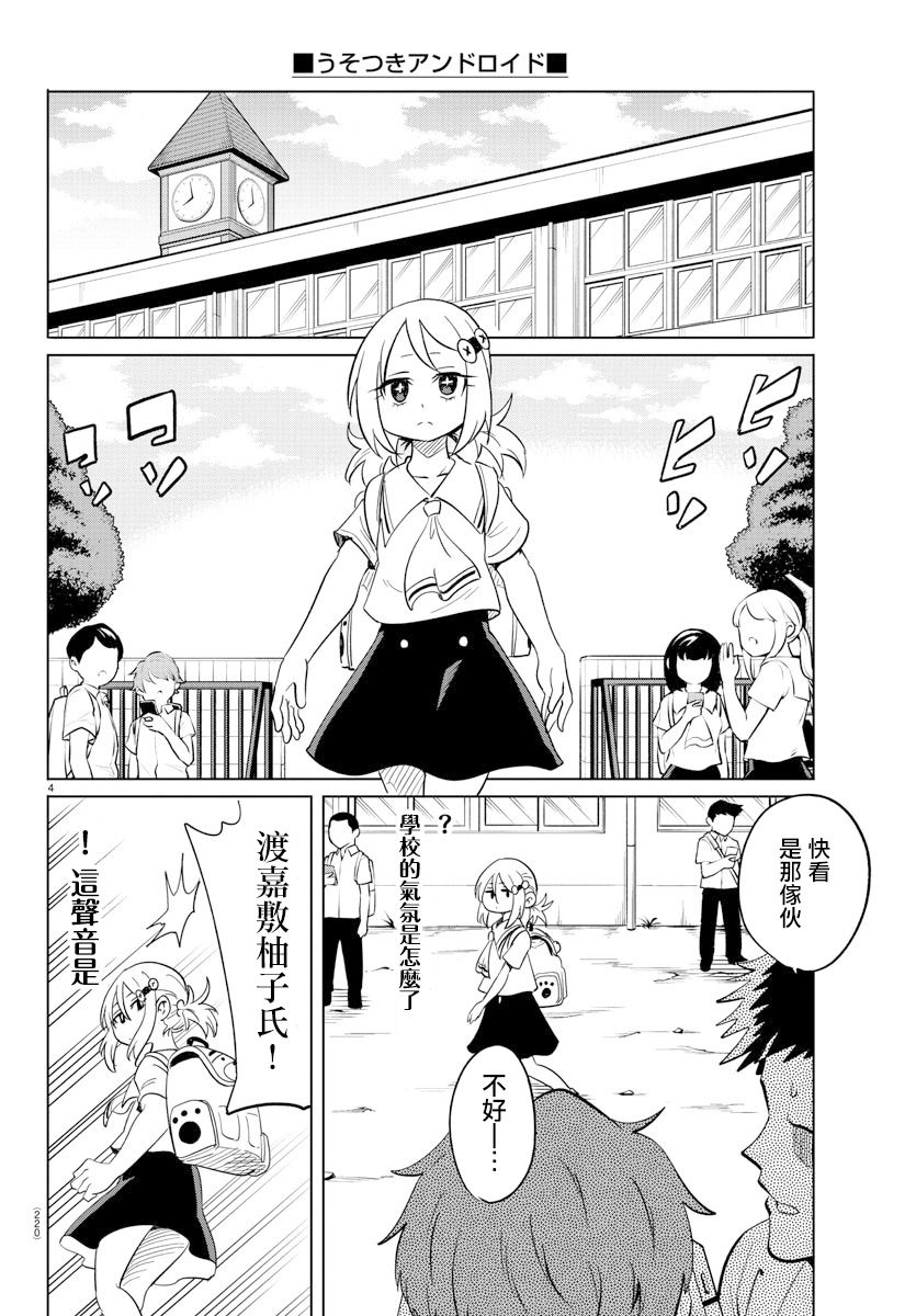 第20话3