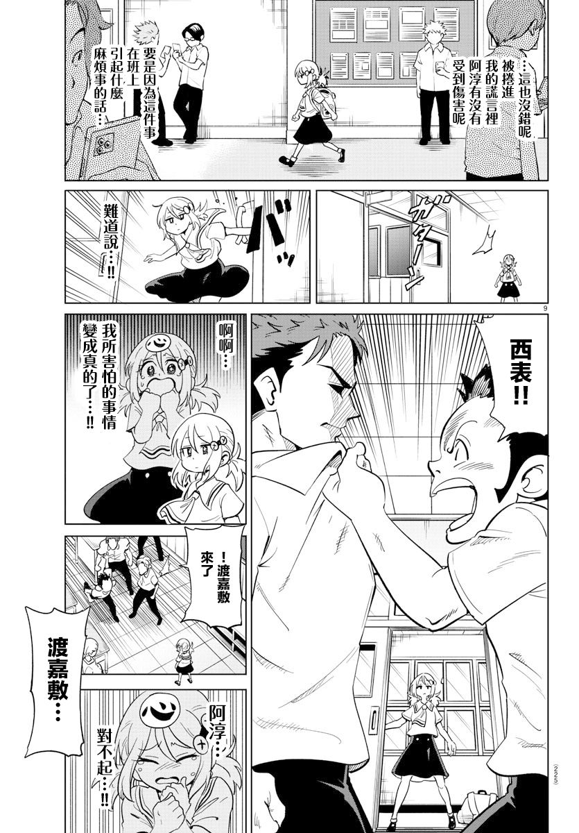 第20话8