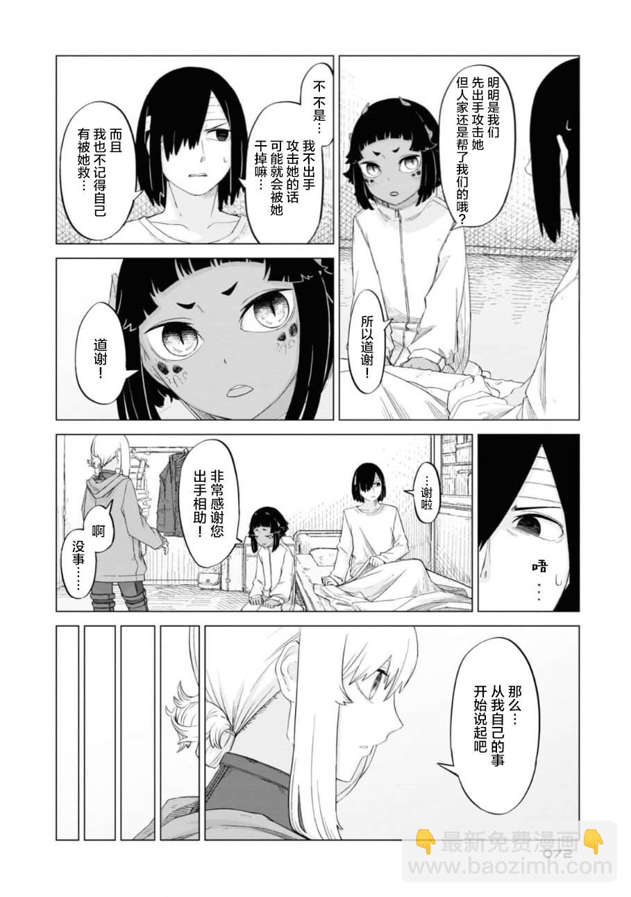 第11话14