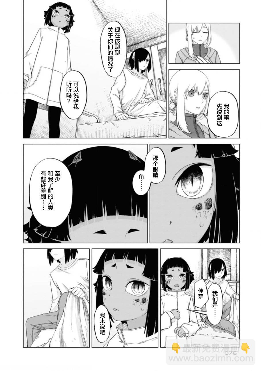第11话18