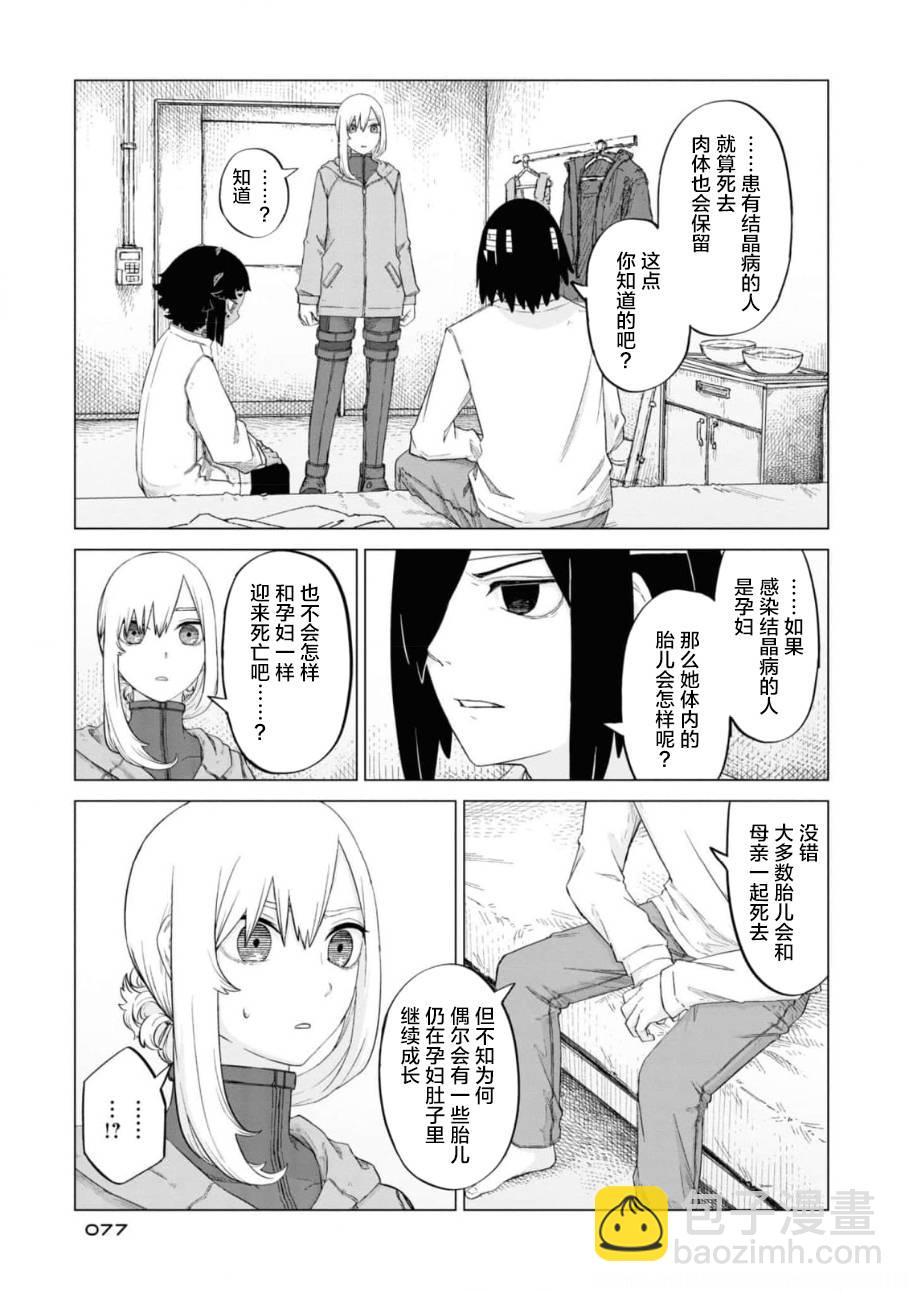 第11话19