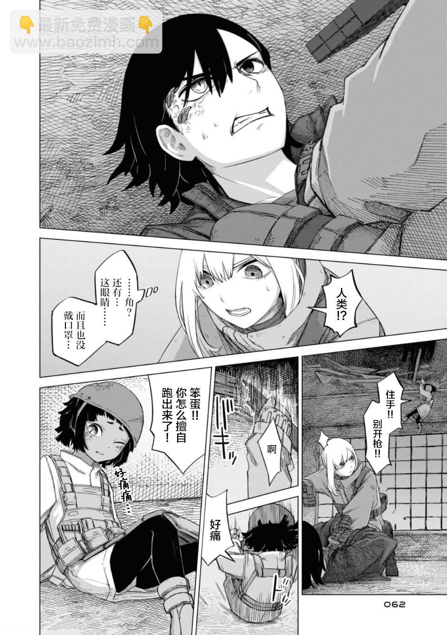 第11话5