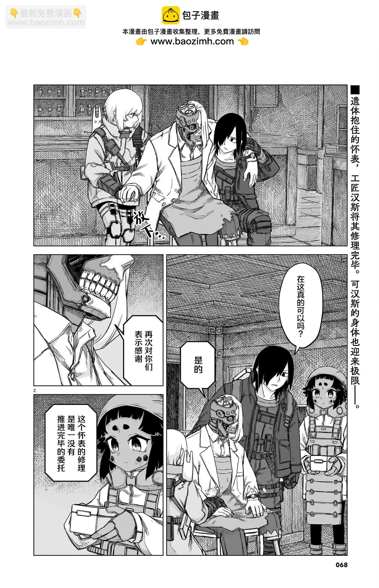第27话1