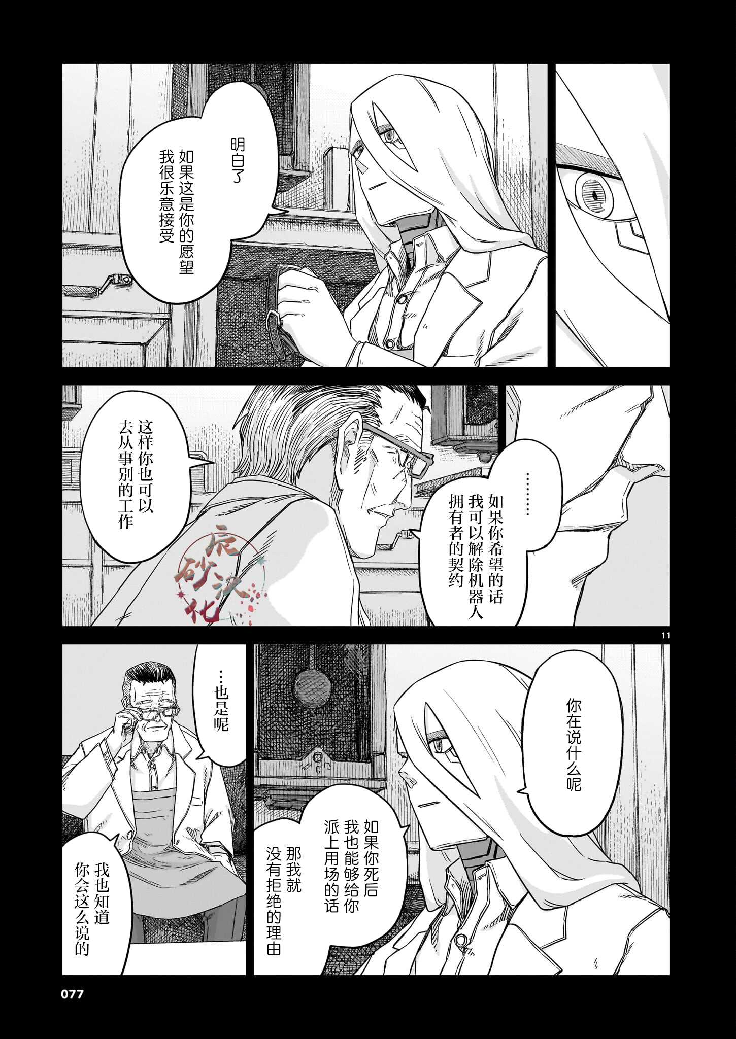 第27话10