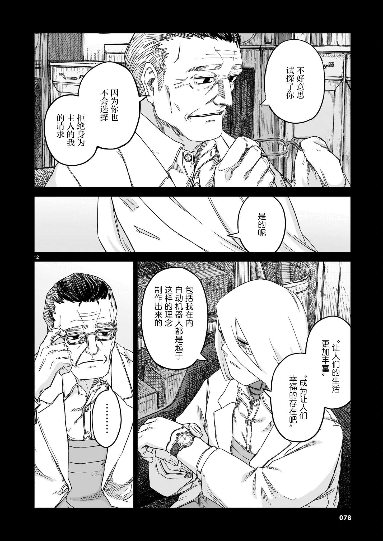 第27话11