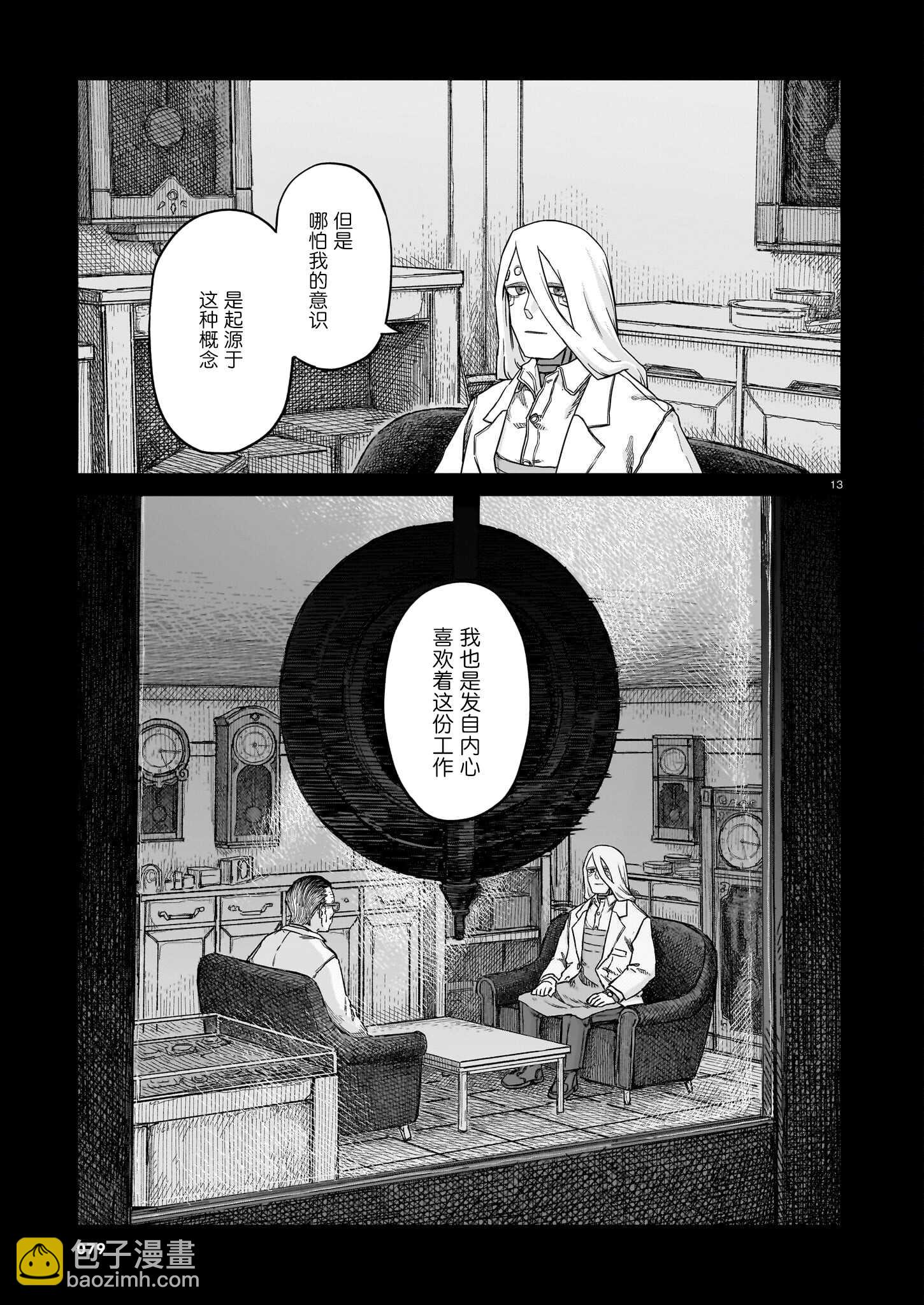 第27话12