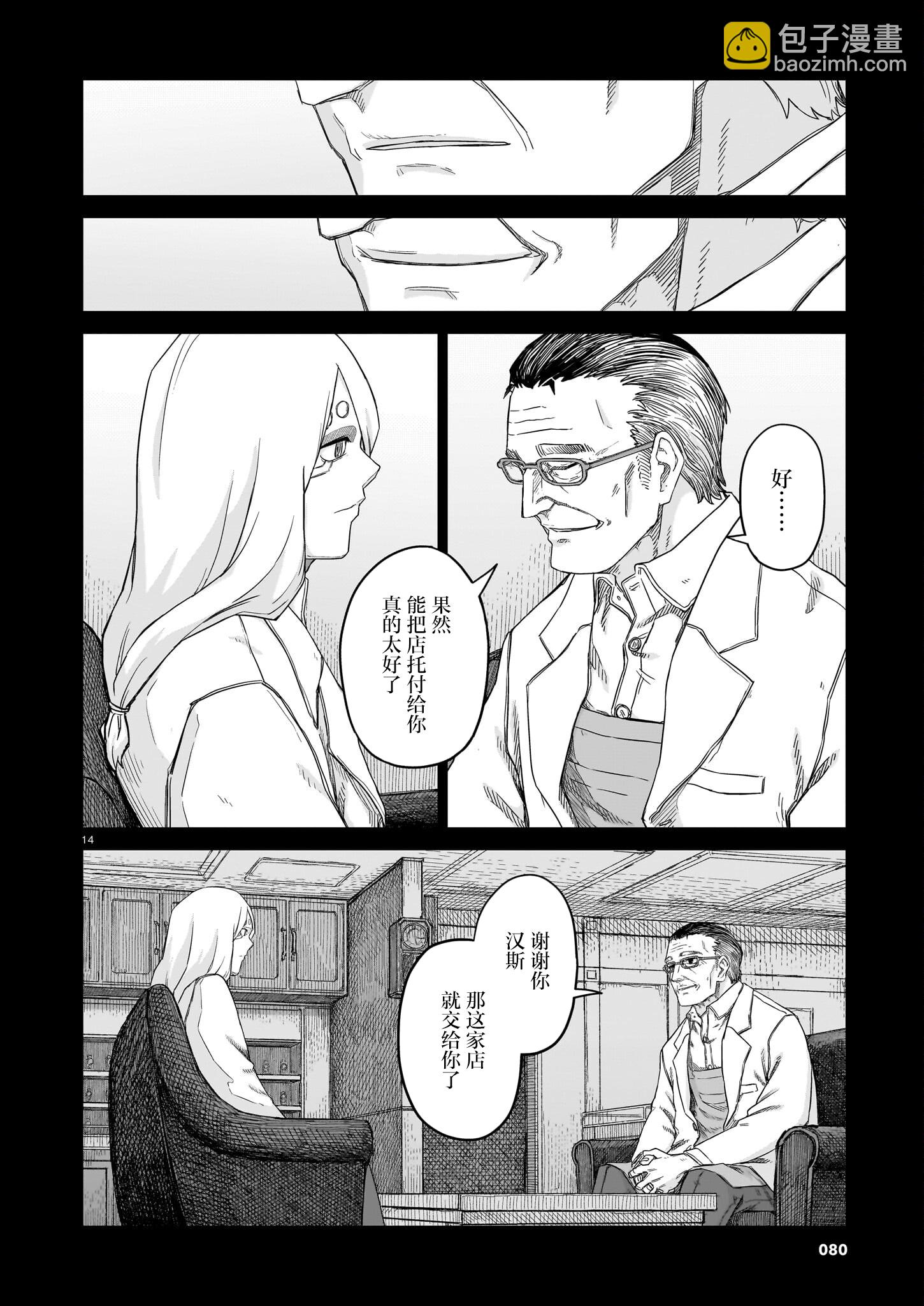 第27话13