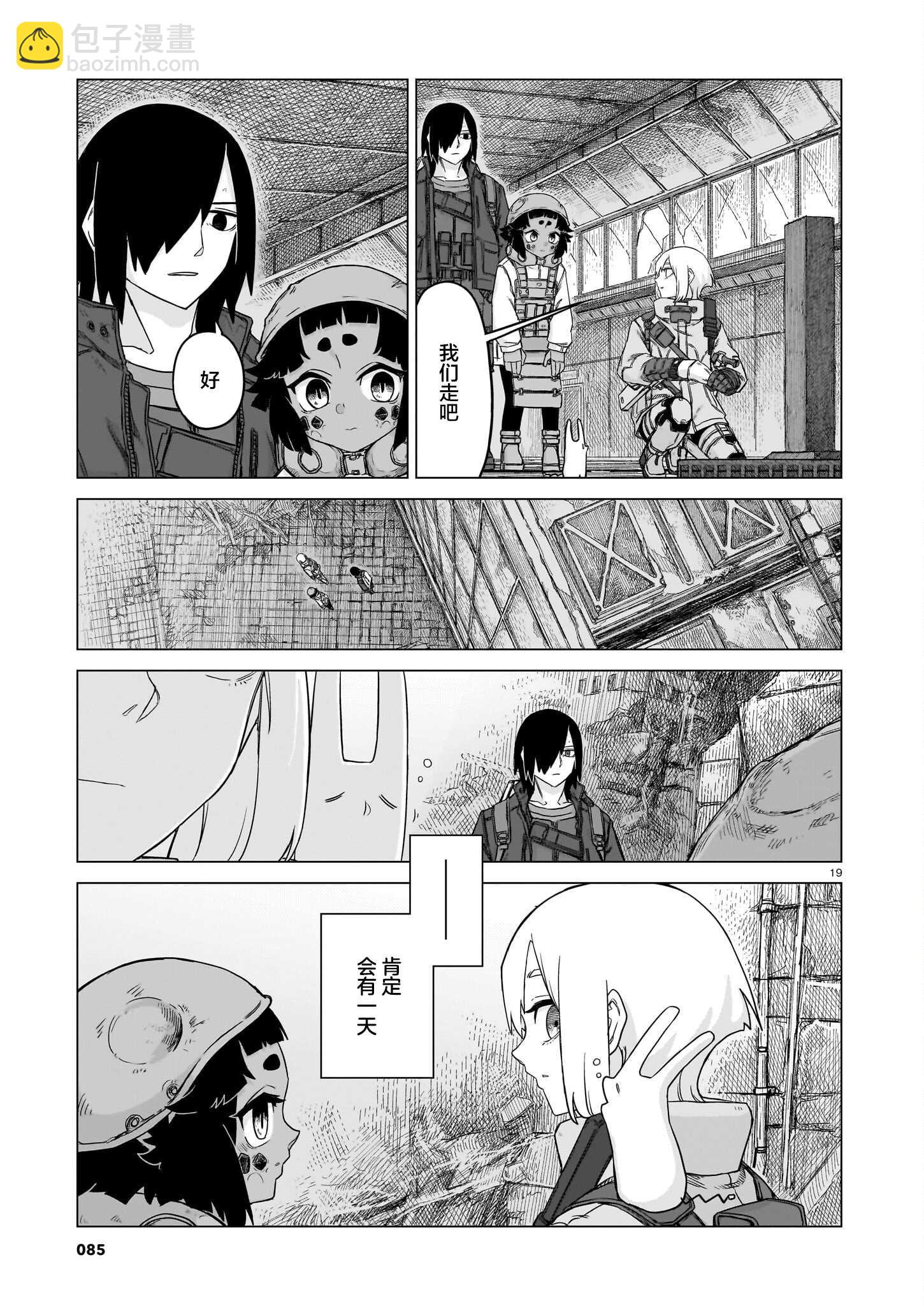 第27话17